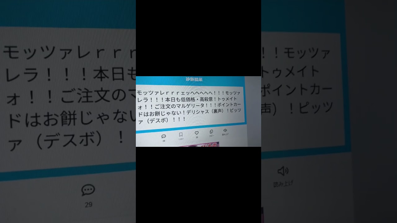 エクストリームピザ配達