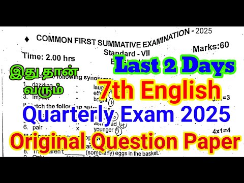 7th English Quarterly Question paper 2025 | Important Model | 7th English Quarterly Exam 2025