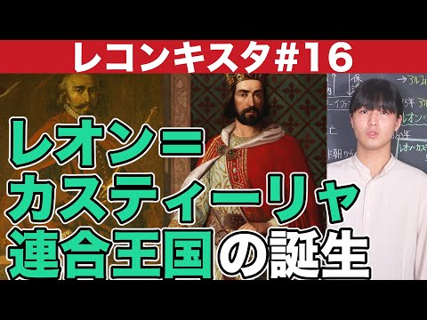 カスティーリャについて詳しく解説