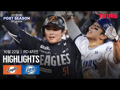 [한화 vs 삼성] 10/22 플레이오프 4차전 I 2025 신한 SOL뱅크 KBO 포스트시즌 I 하이라이트