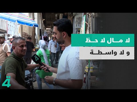 فيديو | لا مال لا حظ لا واسطة... ما هو العنصر الأساسي للنجاح؟ | اول النهار