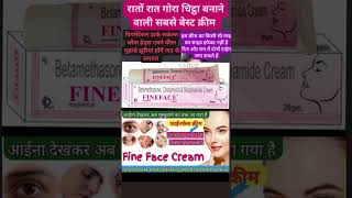 Download lagu FINE FACE CREAM / #beautyskin #beauty #skinbeautytips #skincareproduct #ytshorts #skincaretips mp3