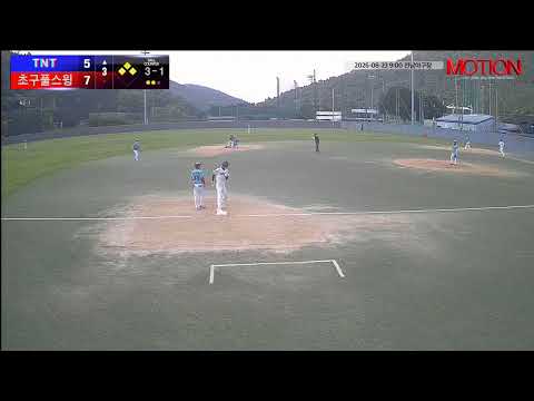 초구풀스윙 vs TNT 경기 영상 | 8/23 (전남야구장)