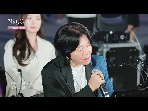 이 목소리 반칙 아닌가요…. 눈물 차오르게 만드는 #윤도현 #옛사랑 #추추버스킹 하이라이트