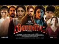 Blast Tamil Full Movie 2026 Arjun Sarja Abhirami John Kokken Full Lenght Reaction Summary