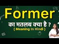 Former meaning in hindi | Former meaning ka matlab kya hota hai | Word meaning