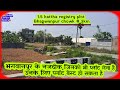 1 5 Kattha Registry Plot Sale In Muzaffarpur City Land For Sale In Muzaffarpur Realestate 502
