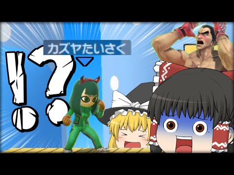 【スマブラSP】VIP連勝目指して即死しまくってたら、最悪の相手とマッチしてしまう霊夢【カズヤゆっくり実況part32】