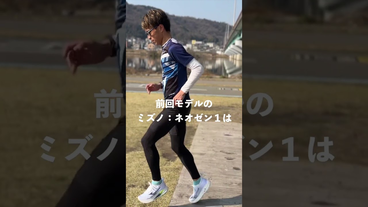 【ミズノ】ネオゼン2紹介！足癖にあわせてシューズ選べてる？