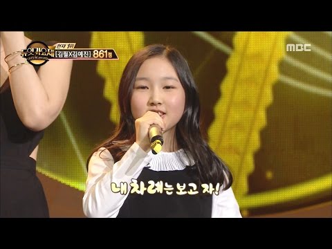 [Duet song festival] 듀엣가요제- Yeeum's Heart attack! 20170224
