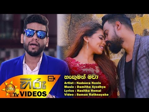 Haguman Mawa - Nadeera Nonis | [www.hirutv.lk]