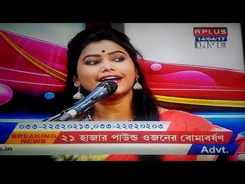 Mohona loko ganer dal...Gainjar chirol chirol pat....RPlas news channel