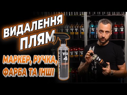 Ultimate FatRemover FR4 - Универсальный пятновыводитель 500мл - фото 1 - id-p2017920876