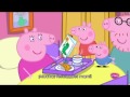 Peppa Pig Con Subtítulos 1x21 El Cumpleaos De Mama Pig