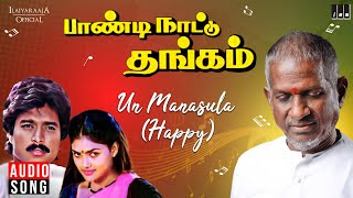 Download lagu Un Manasula (Happy) Song | Paandi Nattu Thangam | Ilaiyaraaja | Karthik, Nirosha | K S Chithra, Mano mp3