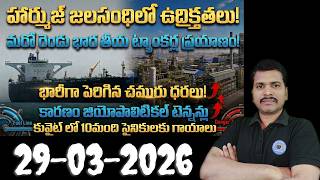 Download lagu Srinadha Reddy Mittapalli || 29 మార్చి 2026 || కువైట్ ఇండియా ముఖ్యాంశాలు || kuwait news in telugu mp3 Download lagu Srinadha Reddy Mittapalli || 29 మార్చి 2026 || కువైట్ ఇండియా ముఖ్యాంశాలు || kuwait news in telugu mp3