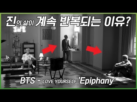 [뮤비해석] BTS (방탄소년단) LOVE YOURSELF 結 Answer 'Epiphany' Comeback Trailer : 우리의 삶은 반복이니까 [스코프]