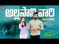 Allasani Vaari Telugu Lyrical Song Tholi Prema Varun Tej Raashi Khanna Maa Paata Mee Nota