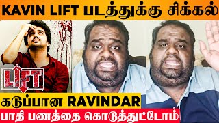Kavin's Lift Movie Got into Trouble - 😡 Producer Ravindar's Angry Reply To Ekaa Entertainment