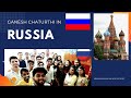 GANESH FESTIVAL CELEBRATION IN RUSSIA SMOLENSK STATE MEDICAL UNIVERSITY CITY TOUR