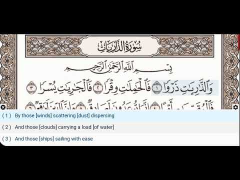 51 - Surah Adh Dhariyat - Dr Ayman Suwayd - Teacher - Learn Quran Tajweed