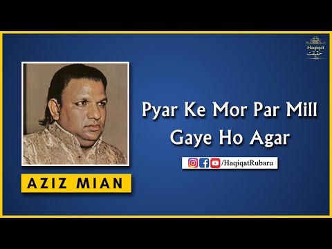 Pyar Ke Mor Par Mill Gaye Ho Agar - Aziz Mian Qawwal | Haqiqat حقیقت