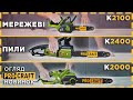 Ланцюгова безщіткова пила Procraft K2100 бічна