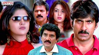 Khallas South Hindi Dubbed Movie Scenes | Ravi Teja, Richa Gangopadhyay | Aditya Movies