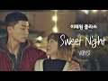[MV] V(BTS) - 'Sweet Night' ＜이태원 클라쓰(Itaewon class)＞ OST Part.12♪