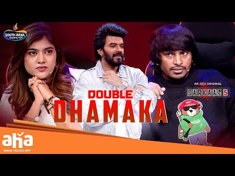Double Dhamaka🔥 | Babloo, Virajitha, Rithu, Raju | Sudigali Sudheer | Sarkaar Season 5 | aha