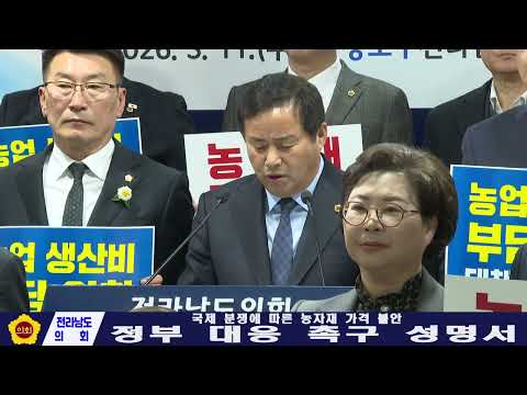 국제 분쟁에 따른 농자재 가격 불안 정부 대응 촉구 성명서(260311)