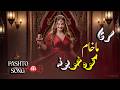 Sare Masham Kawa Khobona سر ماشام کوه خوبونه Pashto New Song 2026 Mast Pashto Music