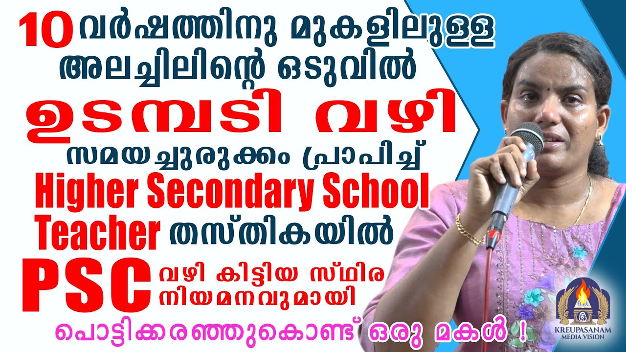 10 വർഷത്തിനു മുകളിലുള്ള അലച്ചിലിന്റെ ഒടുവിൽ ഉടമ്പടി വഴി സമയച്ചുരുക്കം പ്രാപിച്ച്