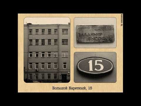 В.С.Высоцкий. Стихи и песни 1980 г. — Коммуника 3