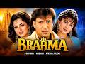 Bramha Full Movie Govinda Madhoo Ayesha Jhulka सदाबहार 90s Full Hindi Movies