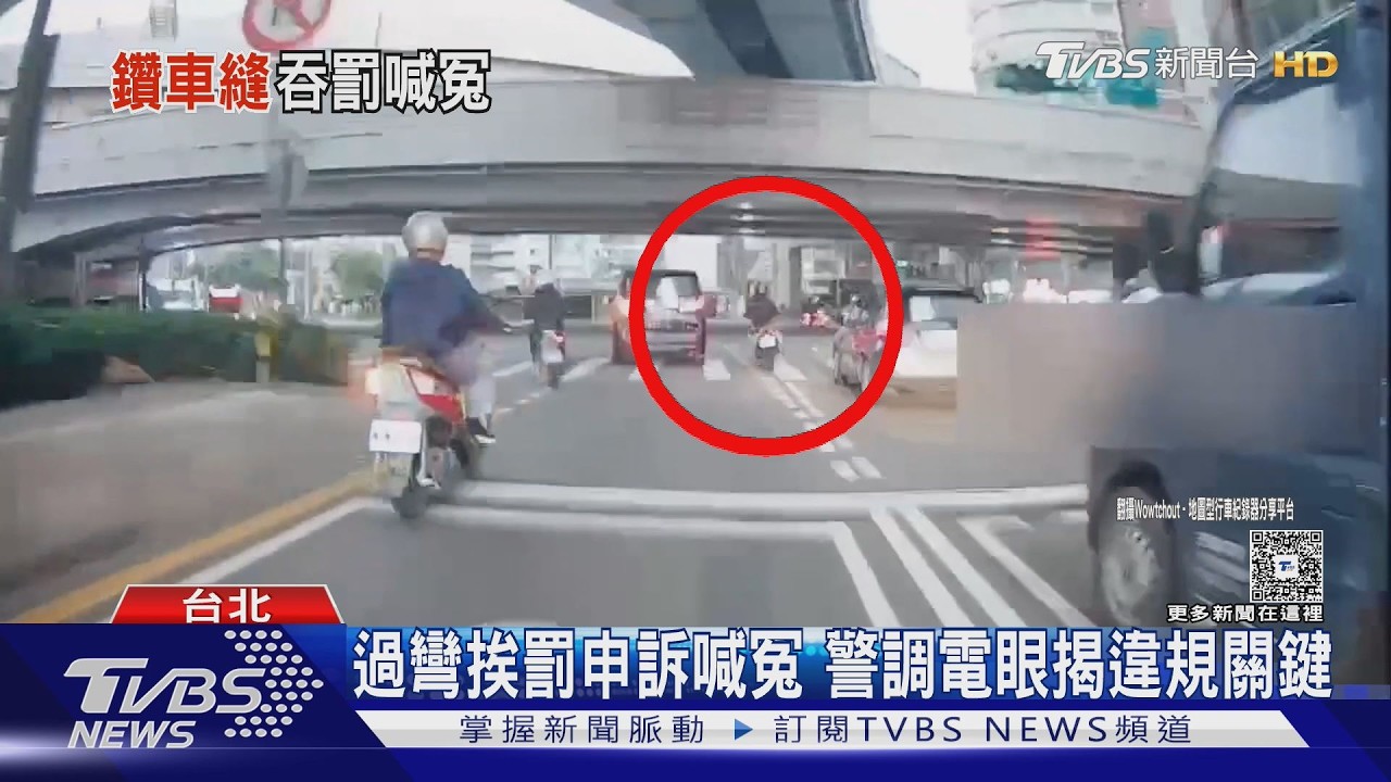 機車過彎「右腳抬起壓車」秒被攔!騎士喊冤 警調畫面揭開單理由