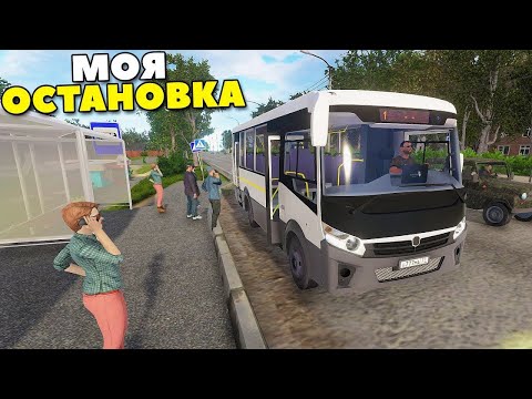 РАБОТАЮ ВОДИТЕЛЕМ АВТОБУСА! ПЕРВЫЙ ВЫЕЗД В ГОРОД - Bus Driver Simulator 19