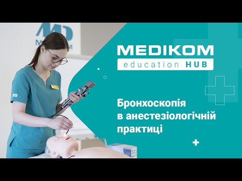 Бронхоскопія