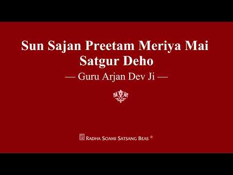 Sun Sajan Preetam Meriya Mai Satgur Deho - Guru Arjan Dev Ji - RSSB Shabad