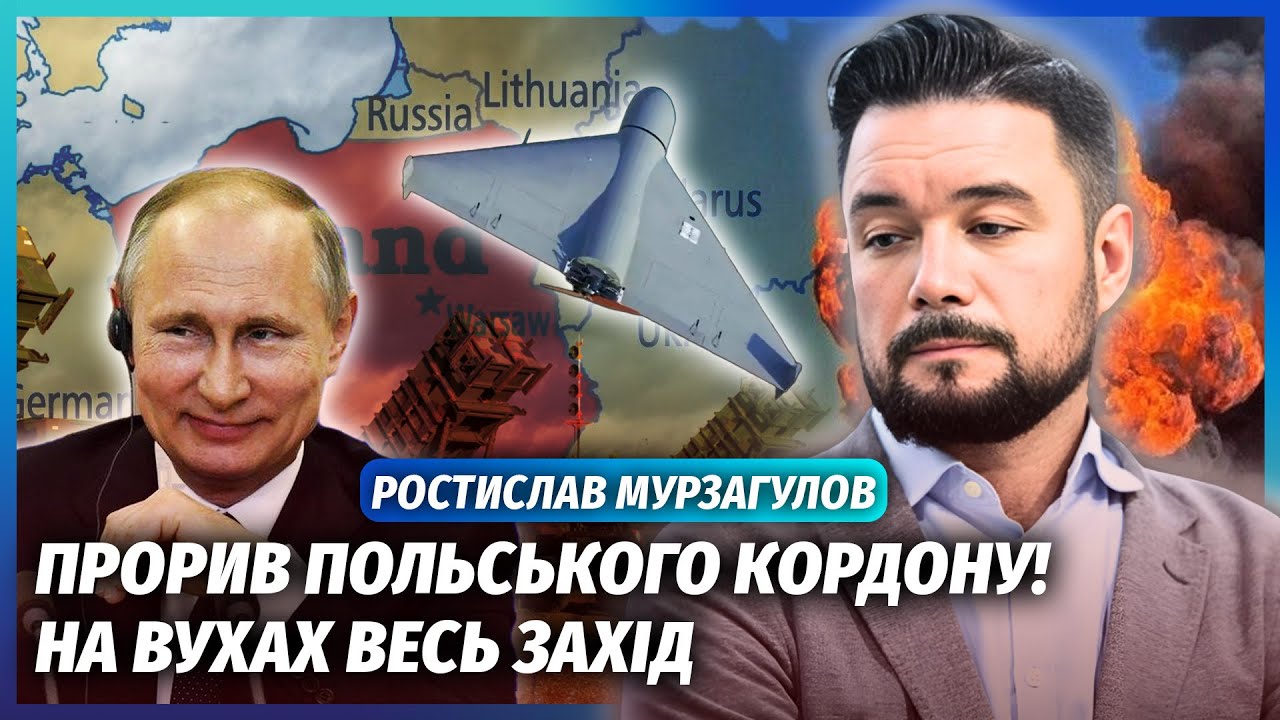 ❗️МУРЗАГУЛОВ: НА КОРДОНІ ПОЛЬЩІ ВЖЕ РІЗНЯ! США ТЕРМІНОВО ПІДНЯЛИ РАКЕТИ. Пу?