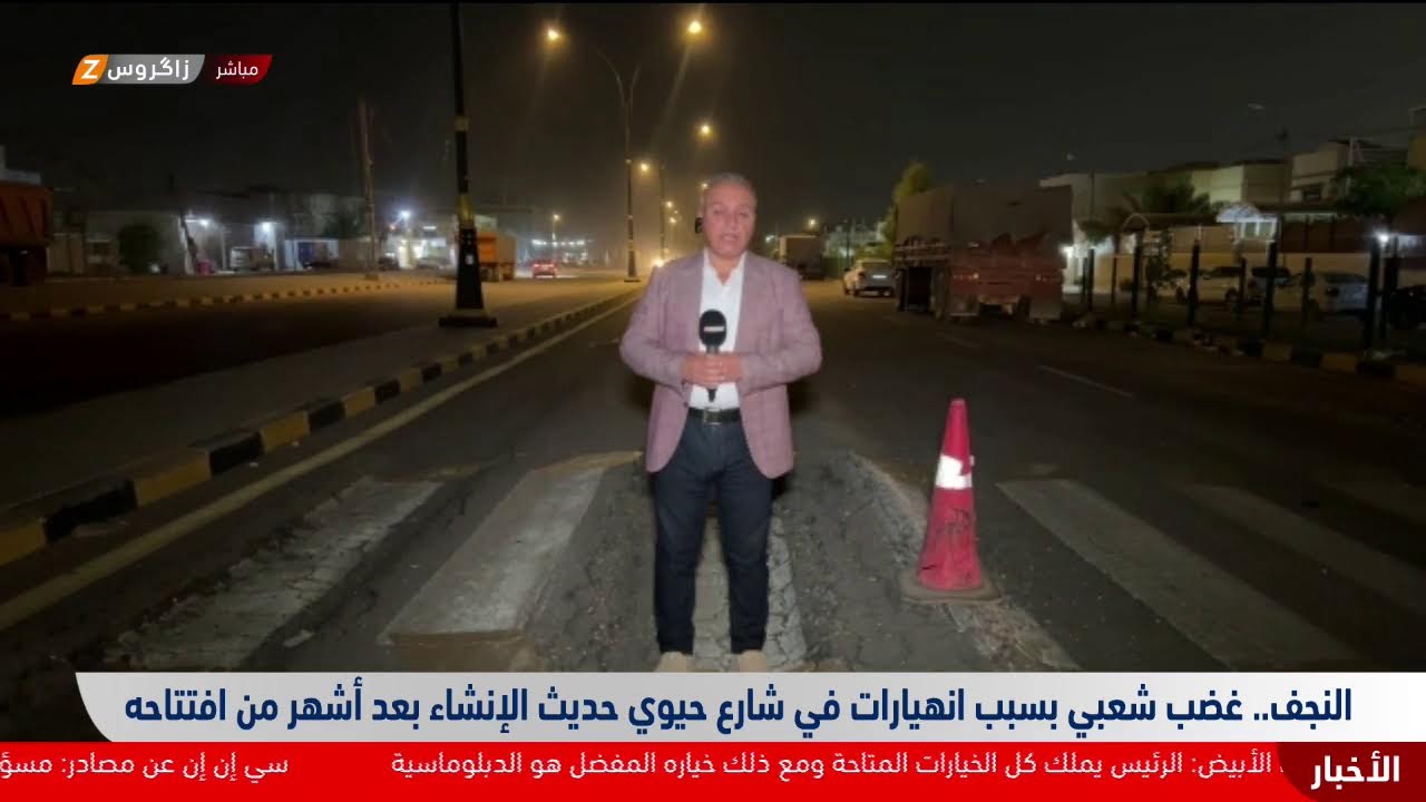 فيديو | النجف.. غضب شعبي بسبب انهيارات في شارع حيوي حديث الإنشاء بعد أشهر من افتتاحه