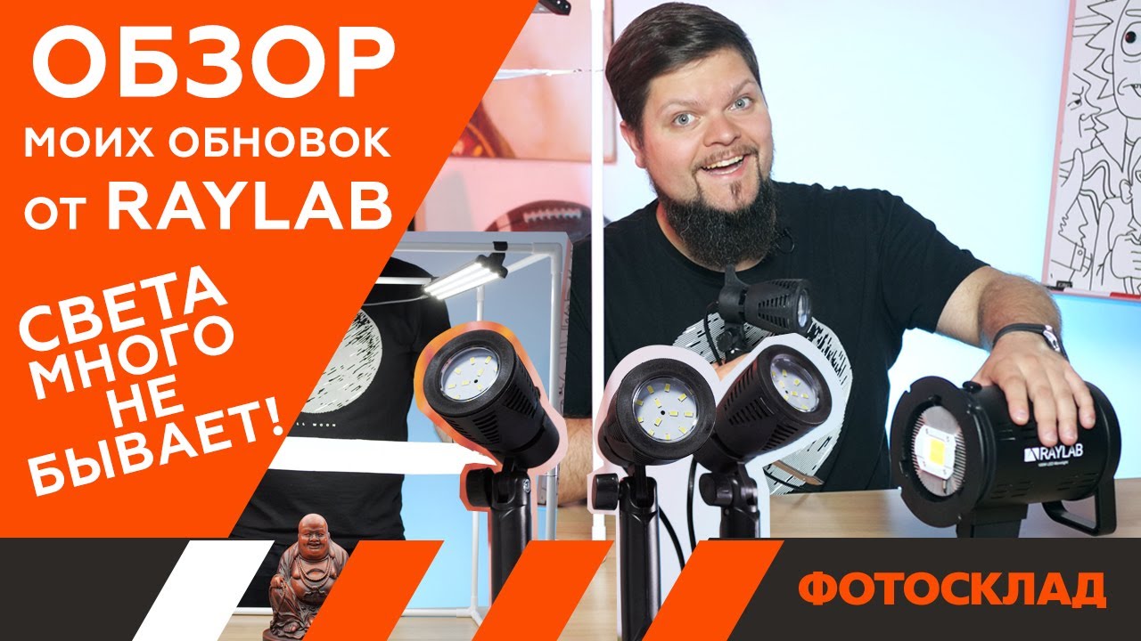 Светодиодный осветитель Raylab F002 настольный для предметной съемки