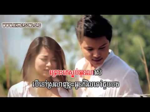 Khme New Song,Oun Jit Bek Pi Ke Hey, Phleng Record VCD   Love 360