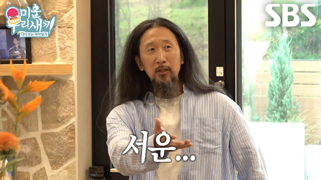 서남용, 자신과 포옹하다 숨 참는 브라이언에 서운↘ (ft. 임원희)