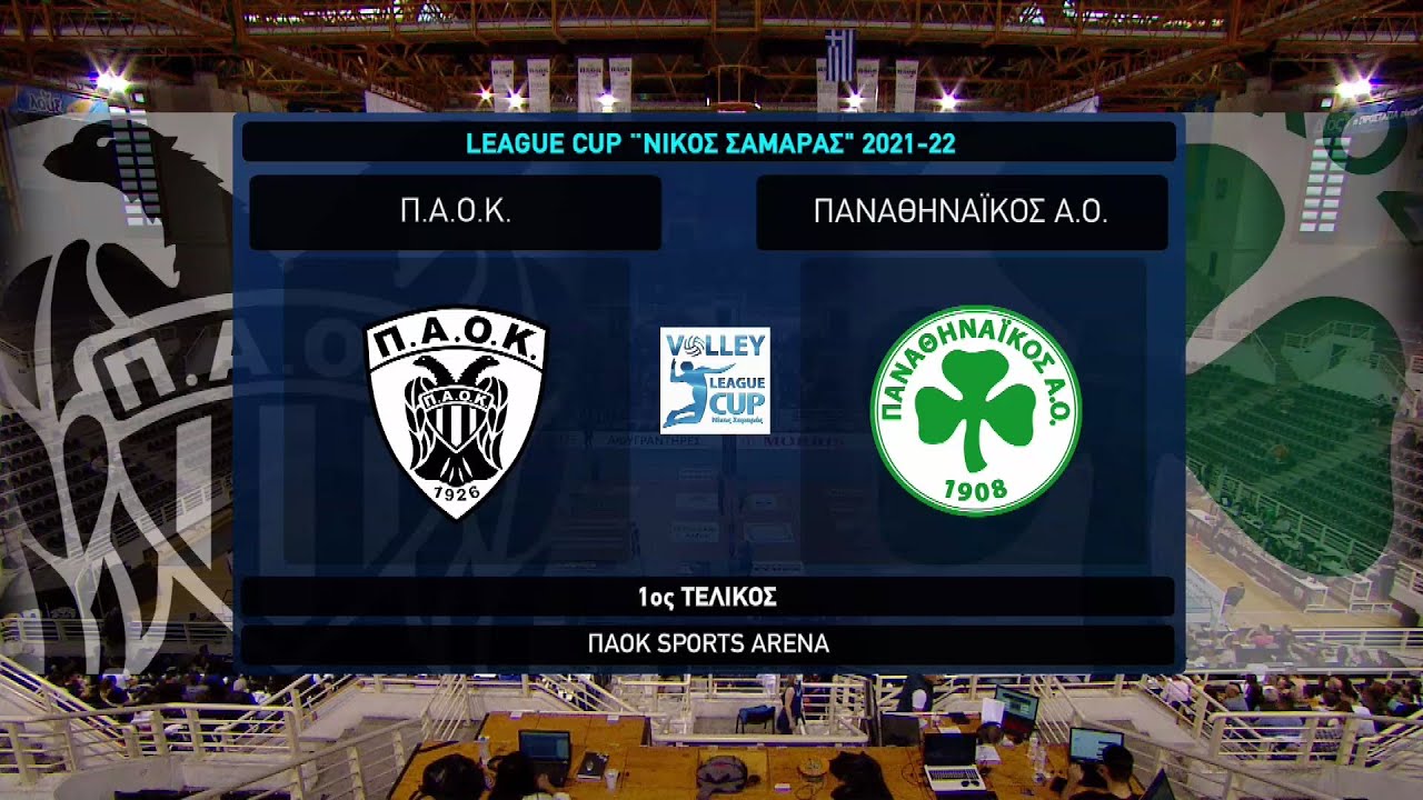 Volley League Cup | ΠΑΟΚ – Παναθηναϊκός | 09/05/22 | ΕΡΤ