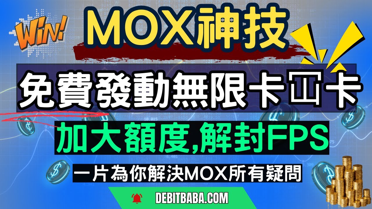 借爸爸信用卡玩法分享影片