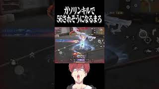 【荒野行動】ガソキルは危なすぎるwwwww #まろ　#荒野行動　#shorts