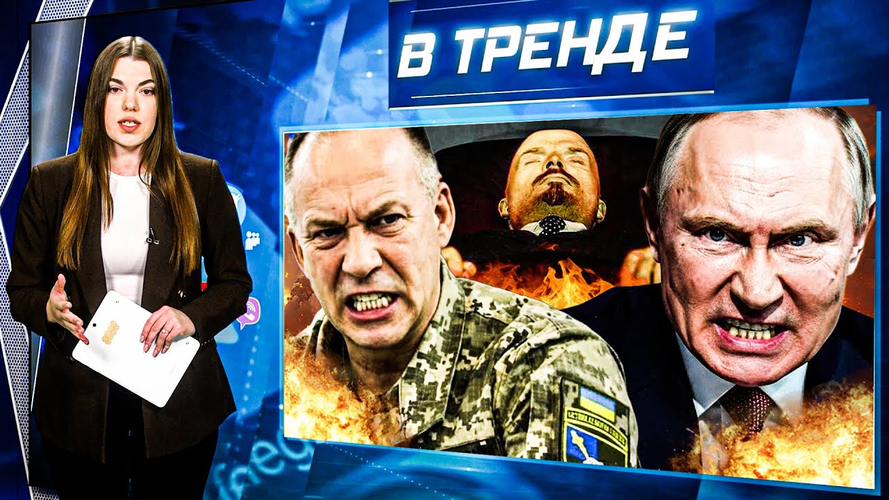 Армия РФ ЗАШЛА в ТЫЛ ВСУ! Путин ПОДАРИЛ ТАЙГУ КИТАЮ! Ленина ВЫНОСЯТ ИЗ МАВЗОЛ?