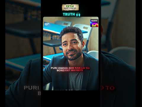 Get Ready! 13th Web Series Coming Soon | Mohit Tyagi Sir on Sony LIV