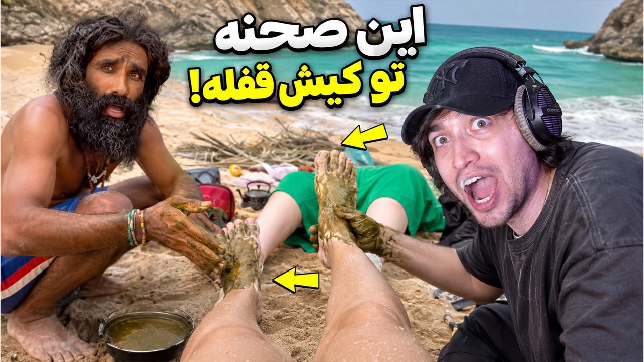 کیش رو اینجوریشو ندیده بودم!😂 پاها کنار ساحل در امان نیستن